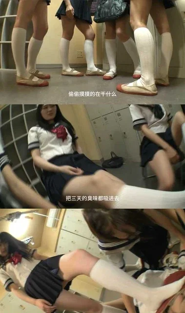 【日本女优】【1080P中文字幕】kkk021美少女带同学密室臭脚羞辱霸凌情敌